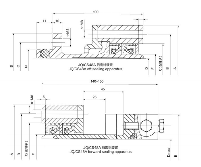 Drawing for JQCS 48A Stern Shaft Sealing Apparatus.jpg